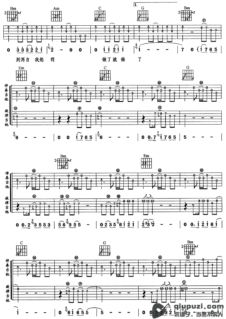 吉他谱 4
