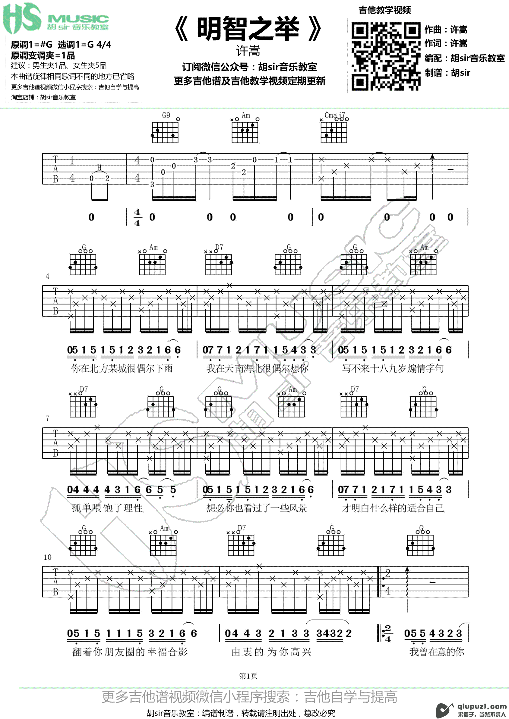 吉他谱 1