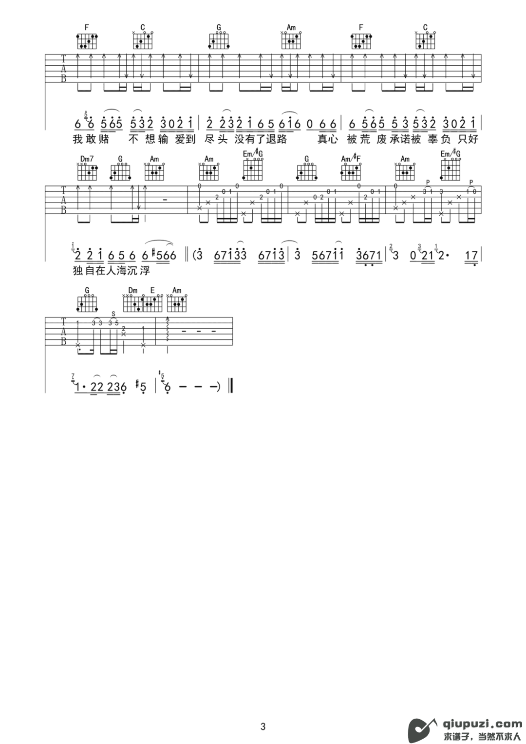 吉他谱 3
