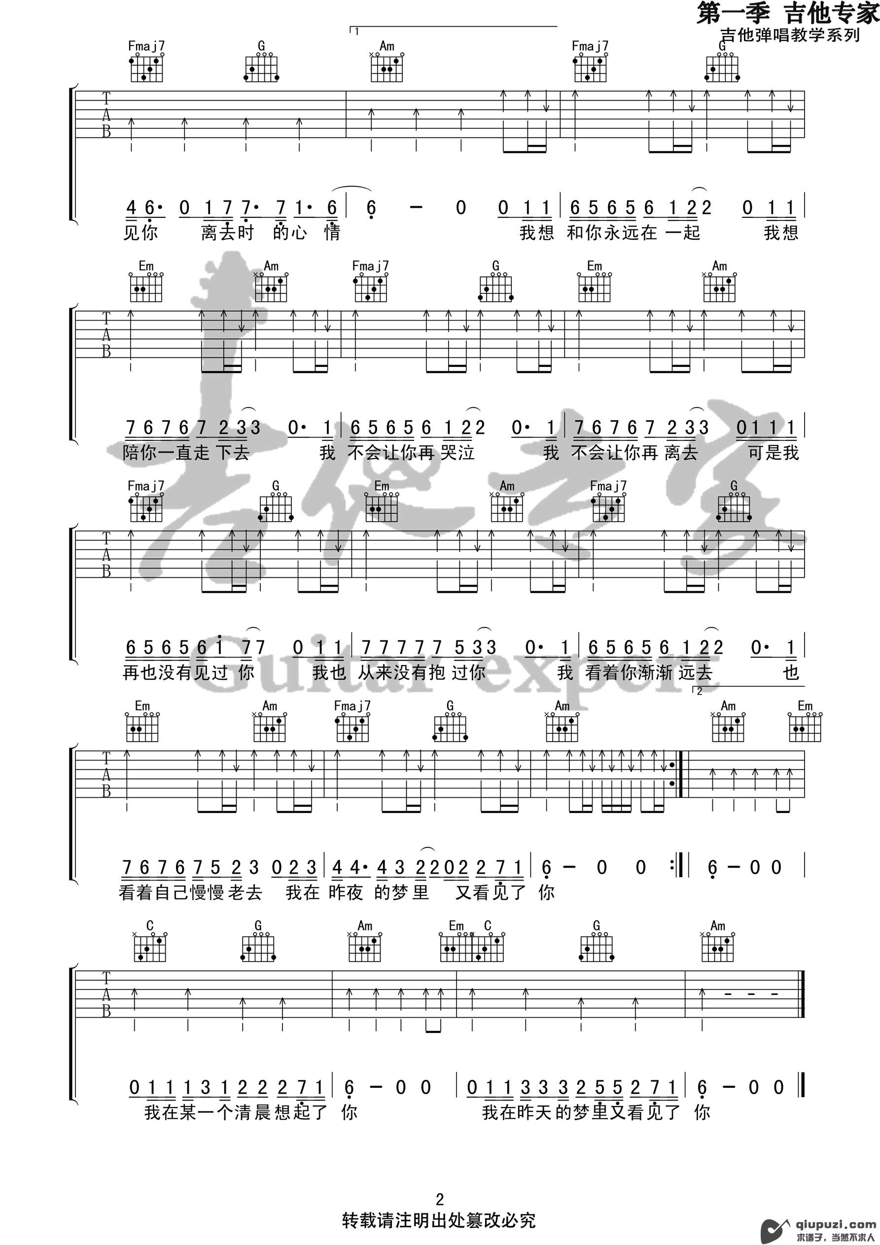 吉他谱 2