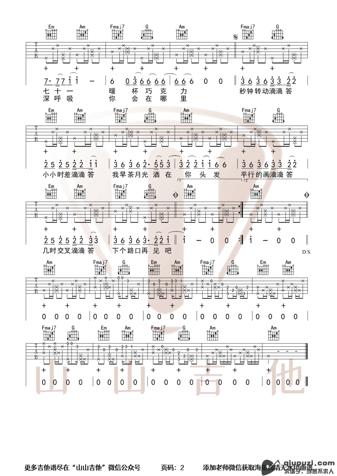 吉他谱 2
