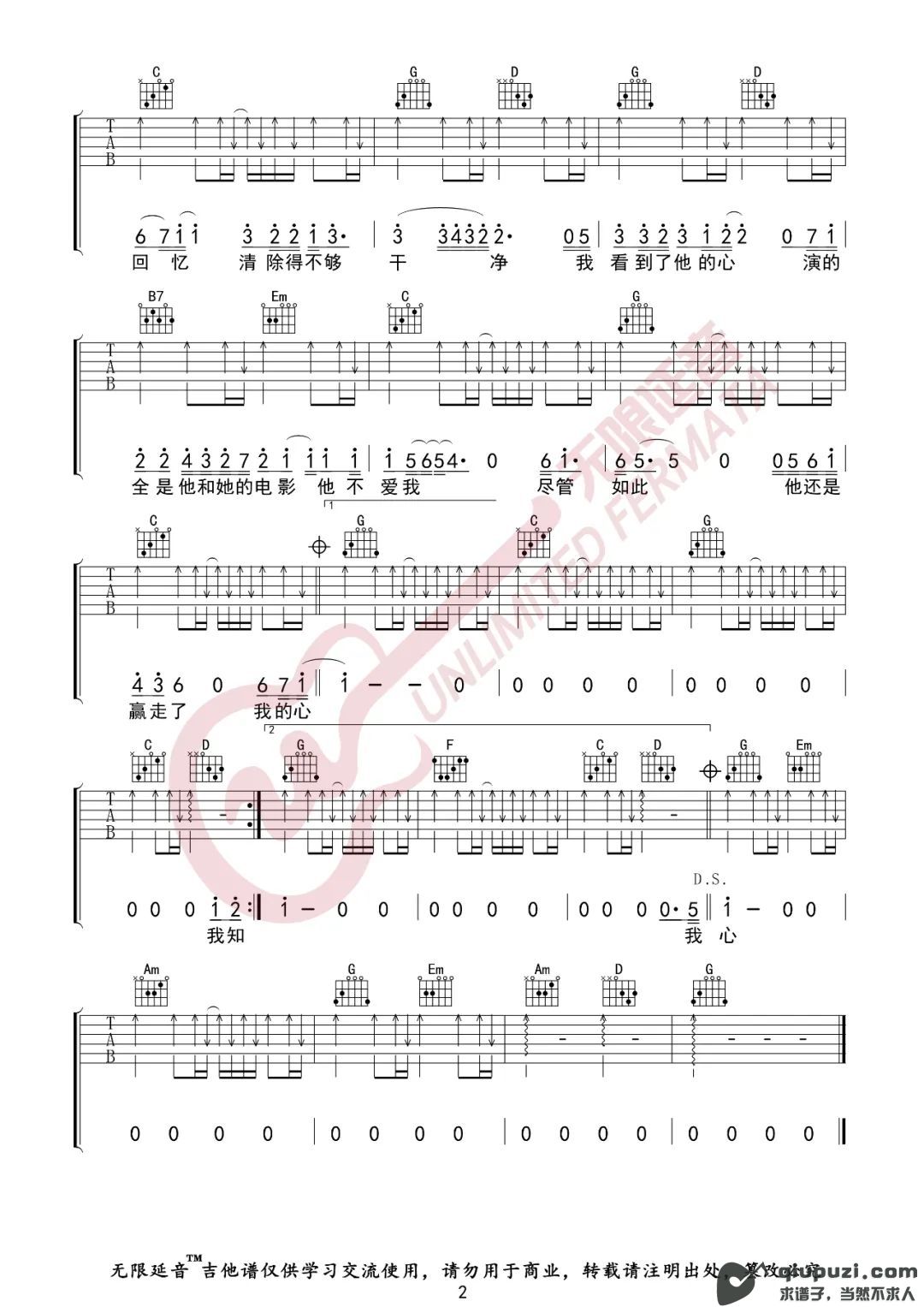 吉他谱 2