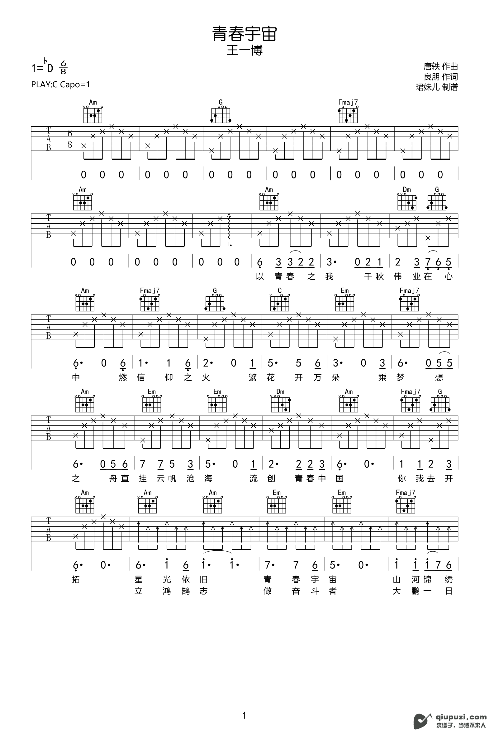 吉他谱 1