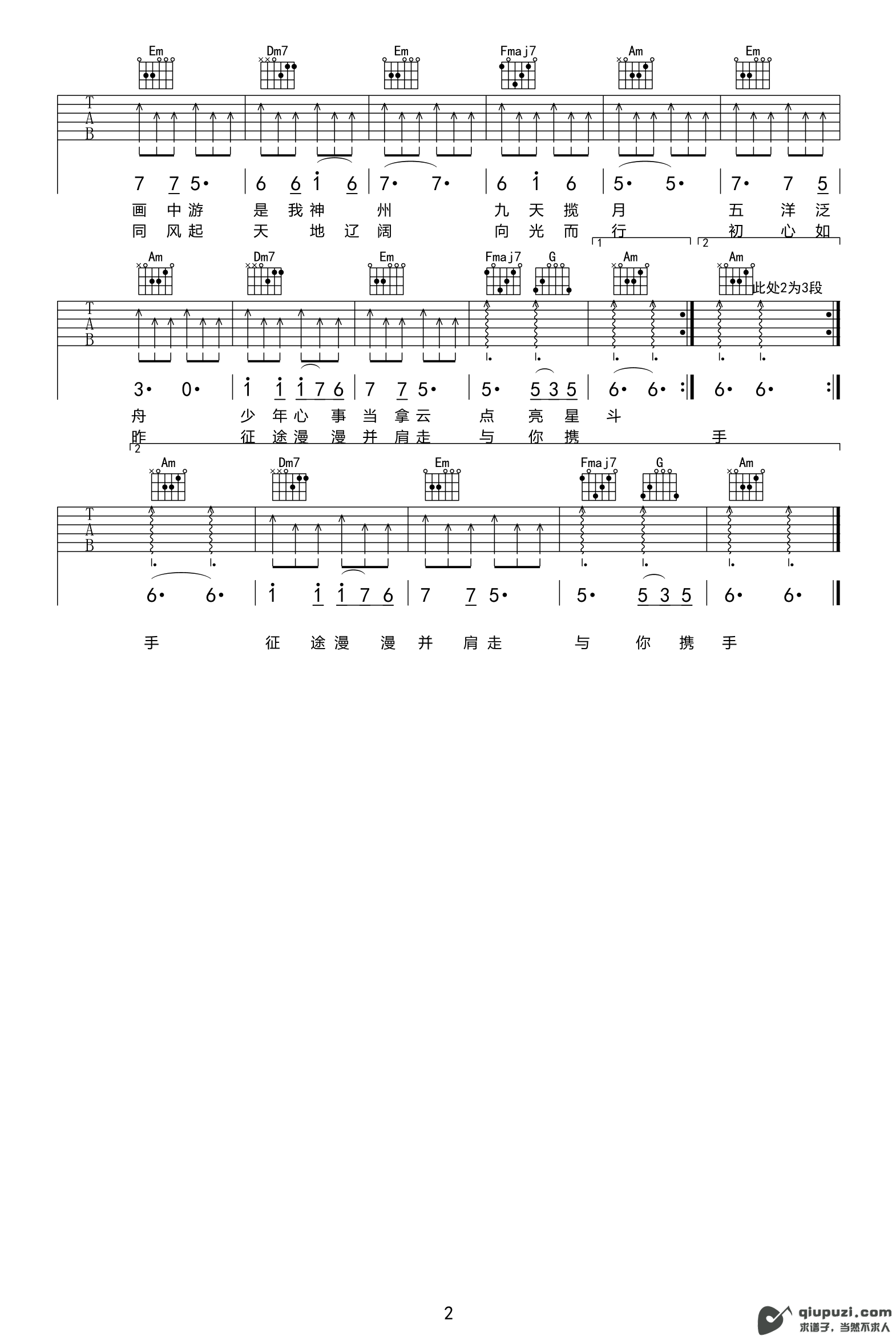 吉他谱 2