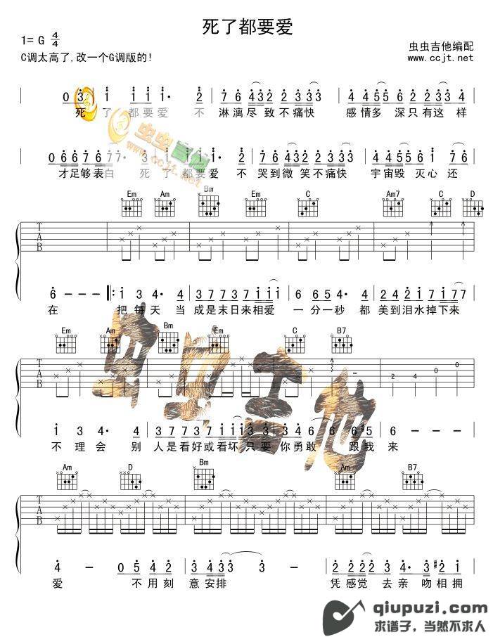 吉他谱 1