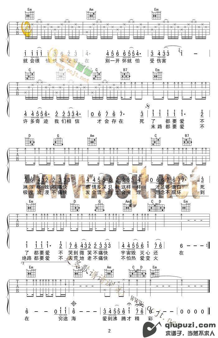 吉他谱 2