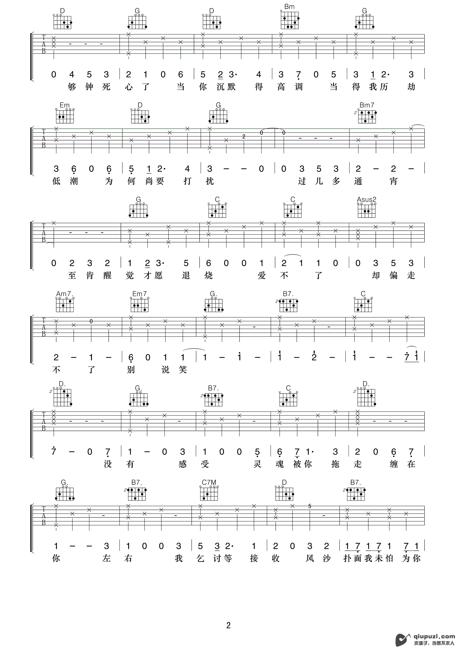 吉他谱 2
