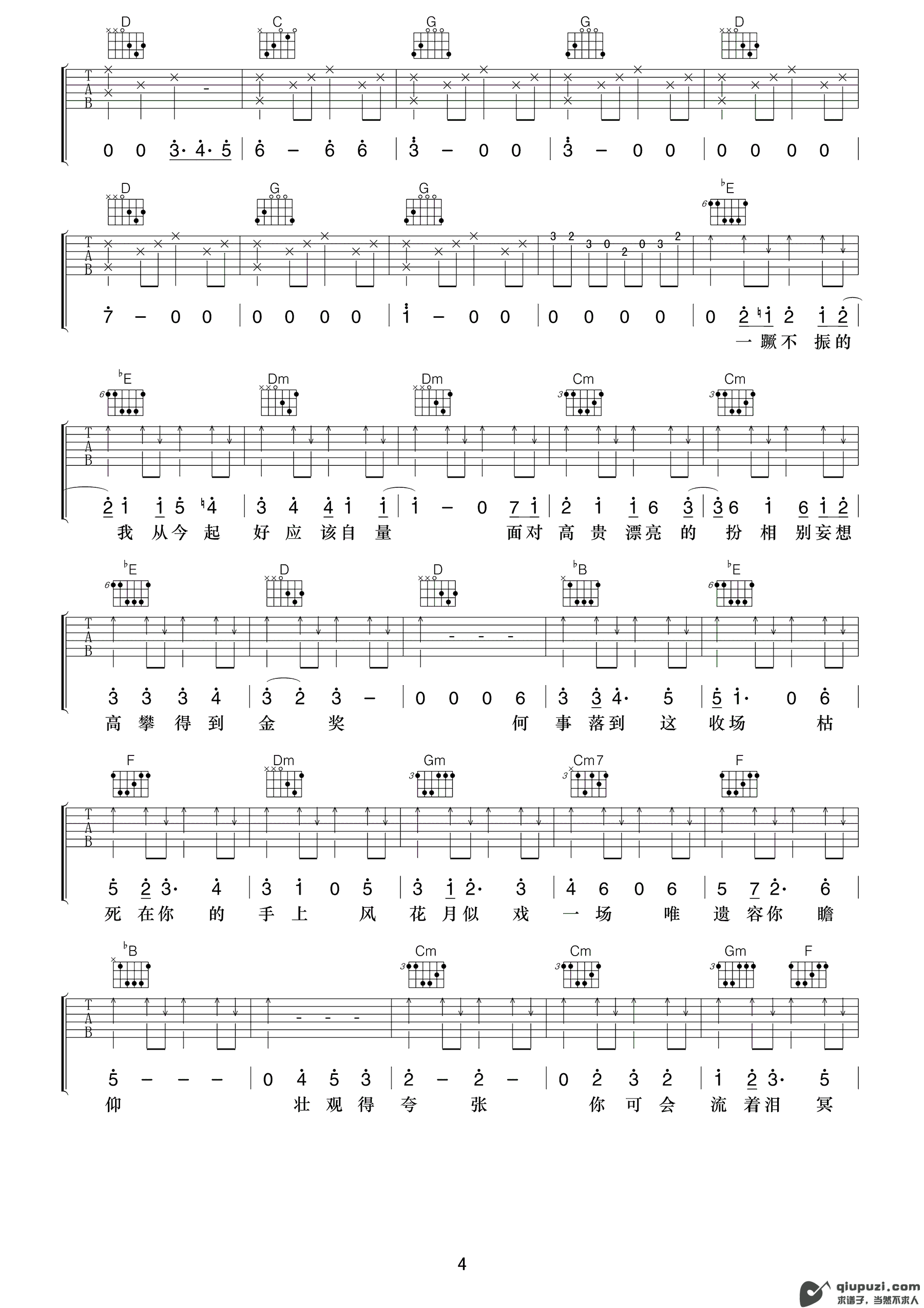吉他谱 4
