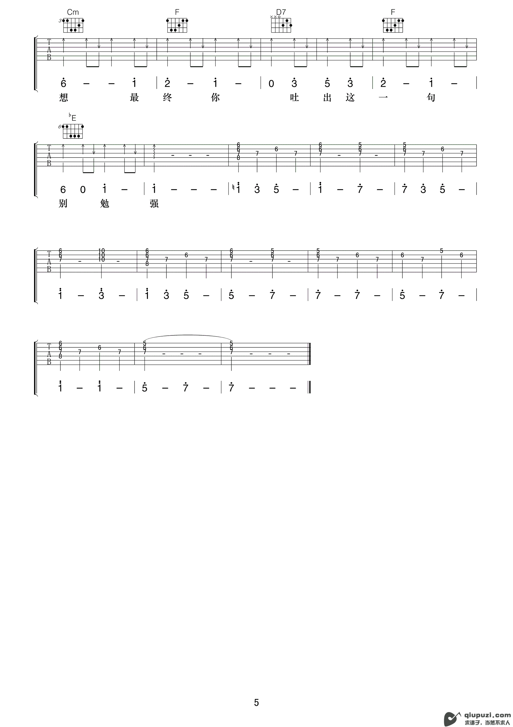 吉他谱 5