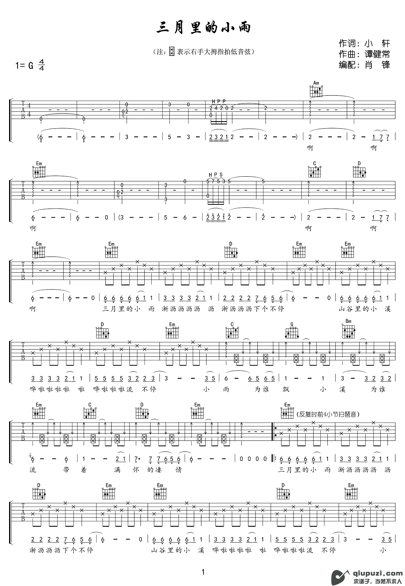 吉他谱 1