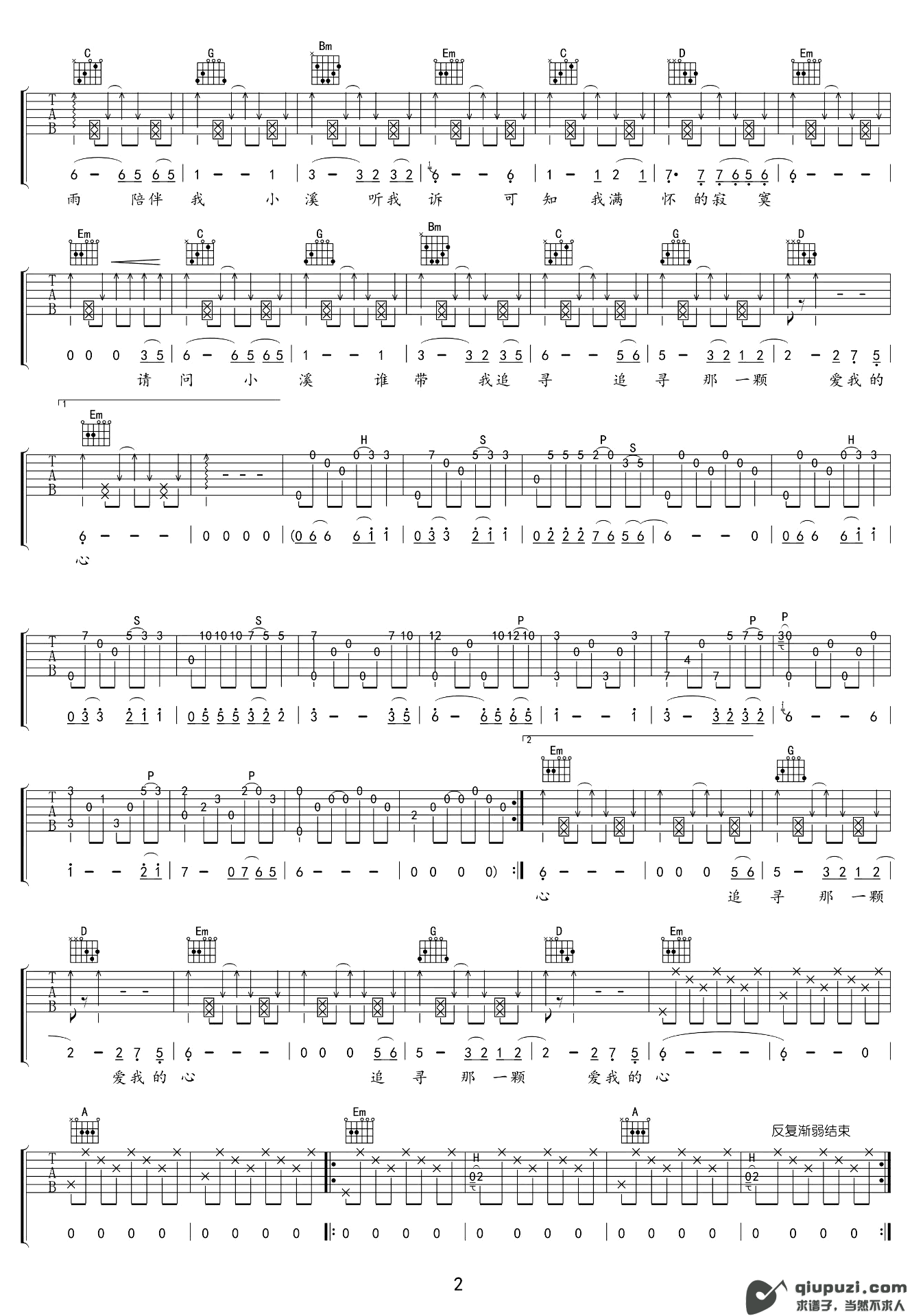吉他谱 2