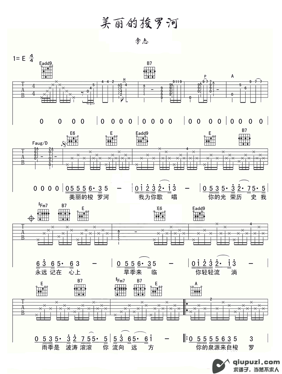吉他谱 1