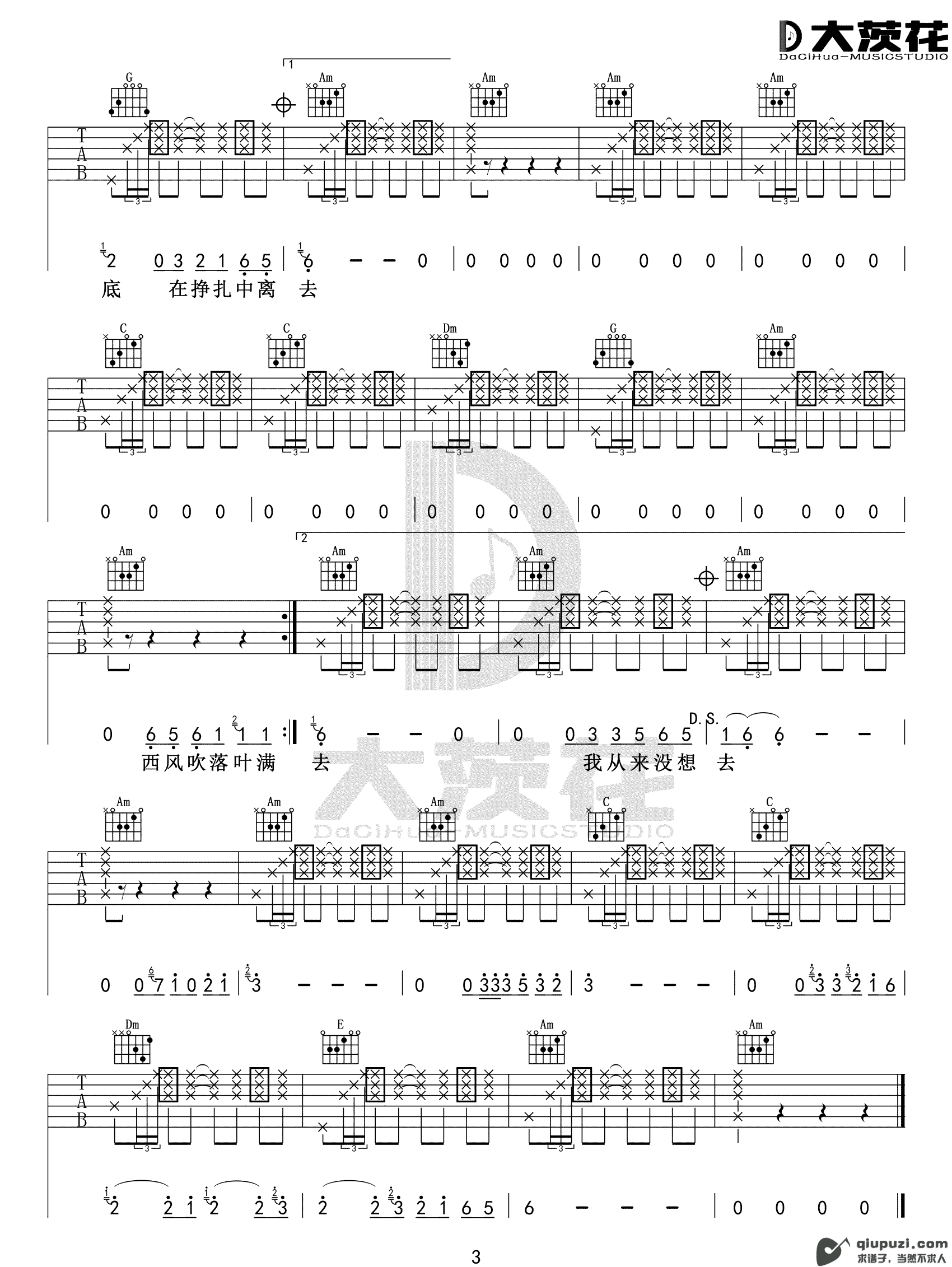 吉他谱 3