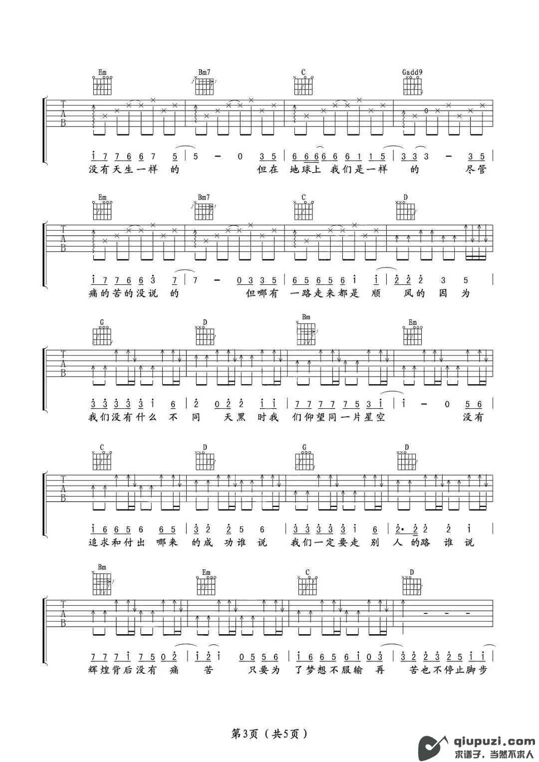 吉他谱 3