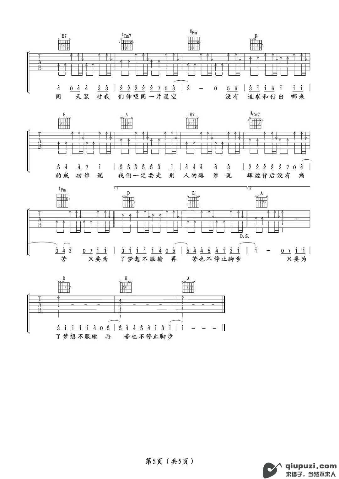 吉他谱 5