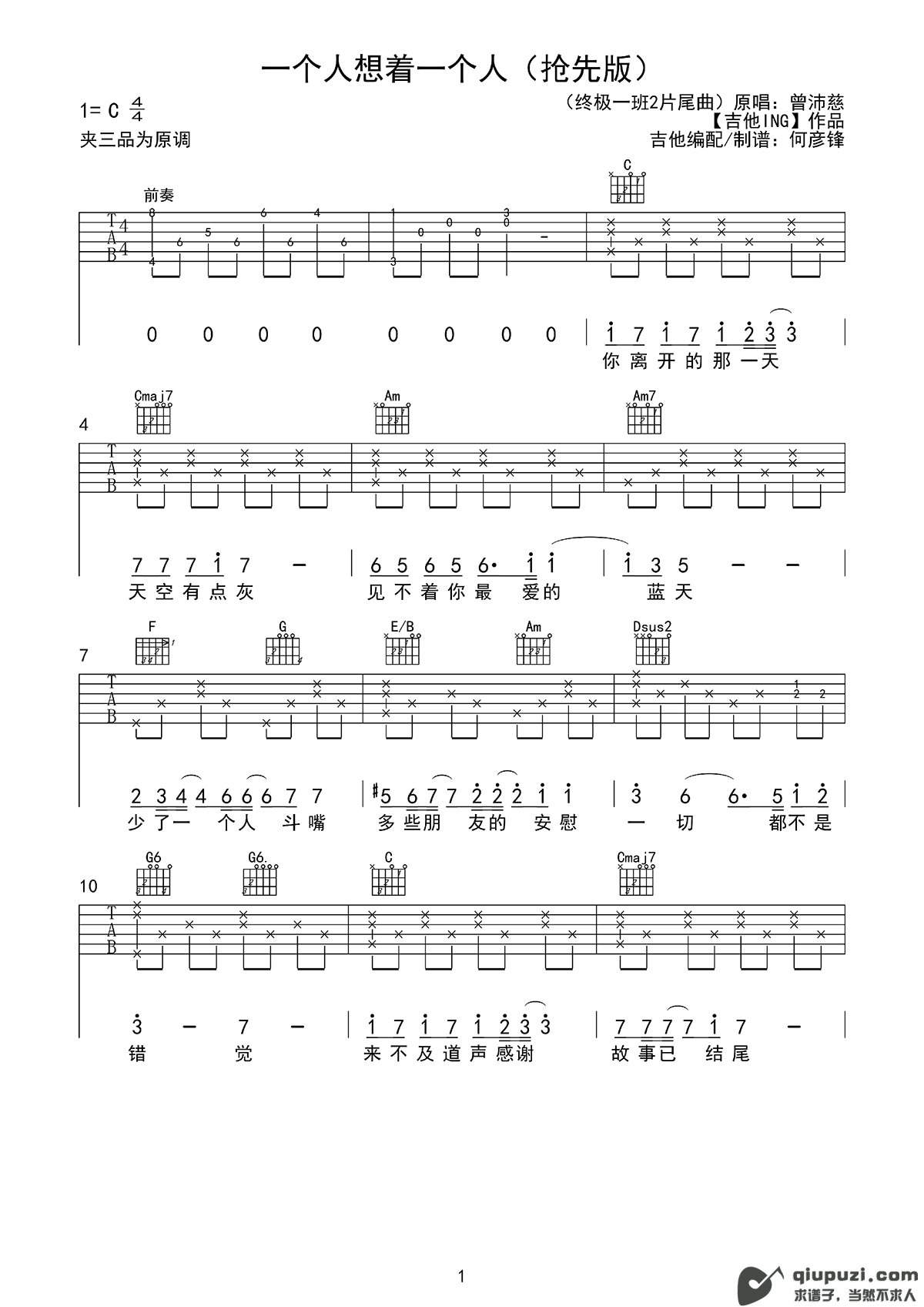 吉他谱 1