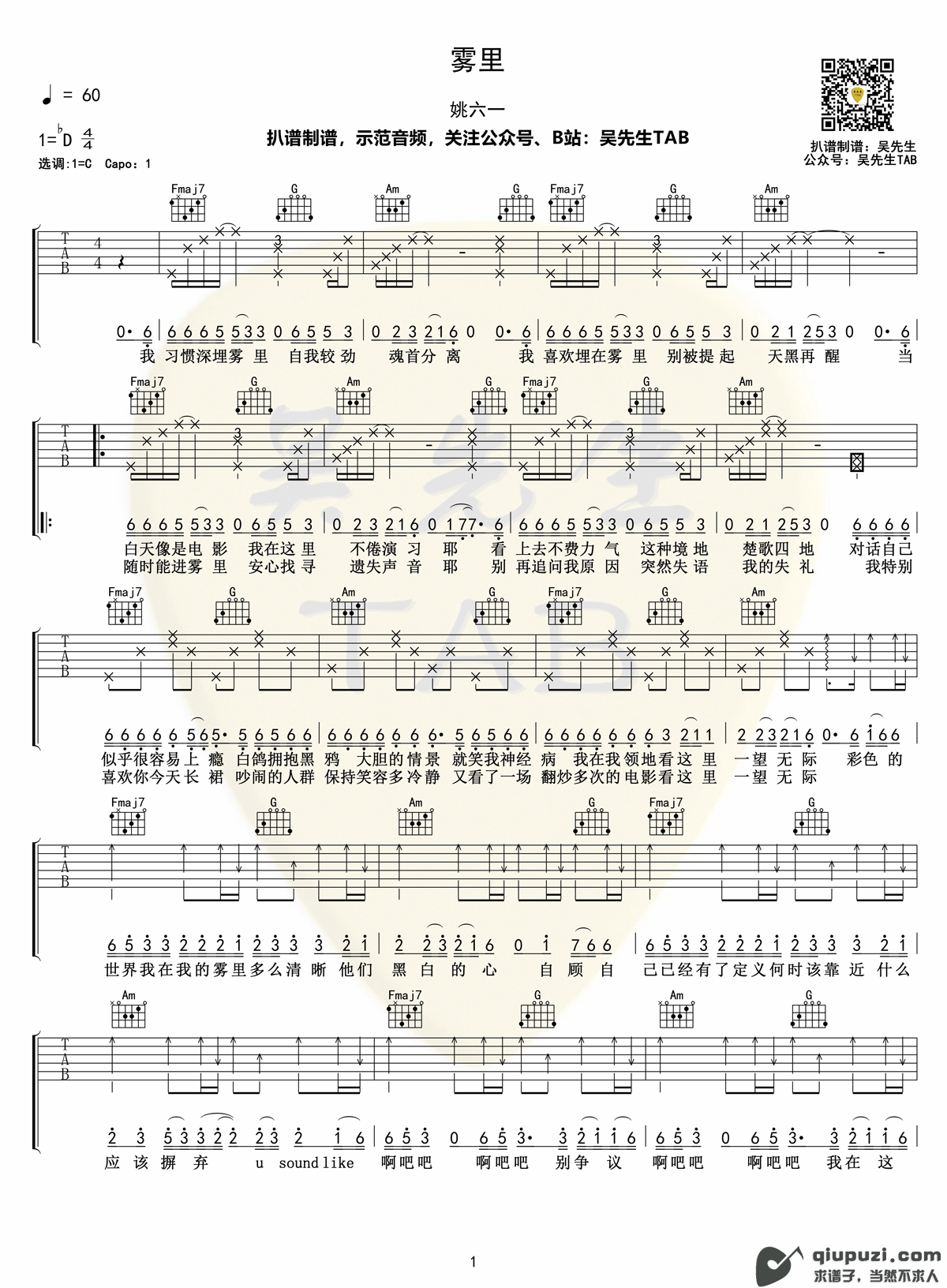 吉他谱 1