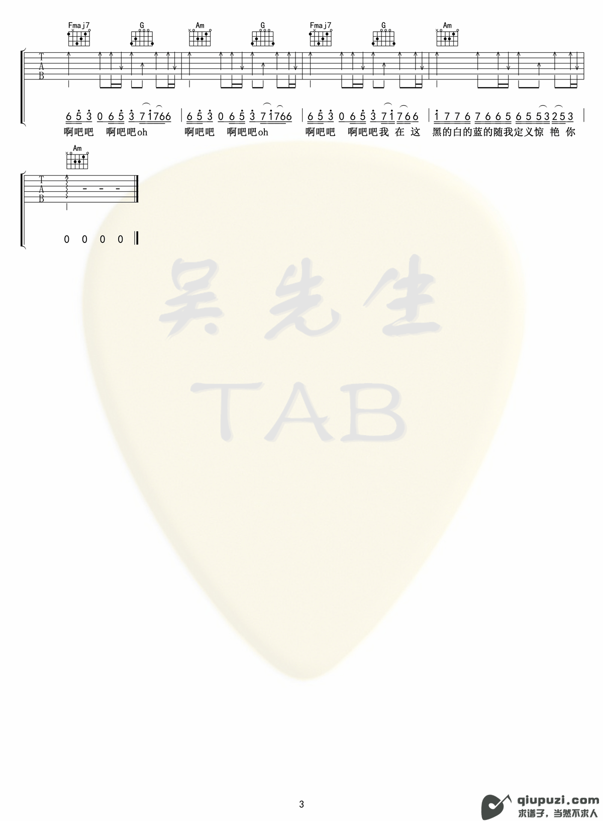 吉他谱 3