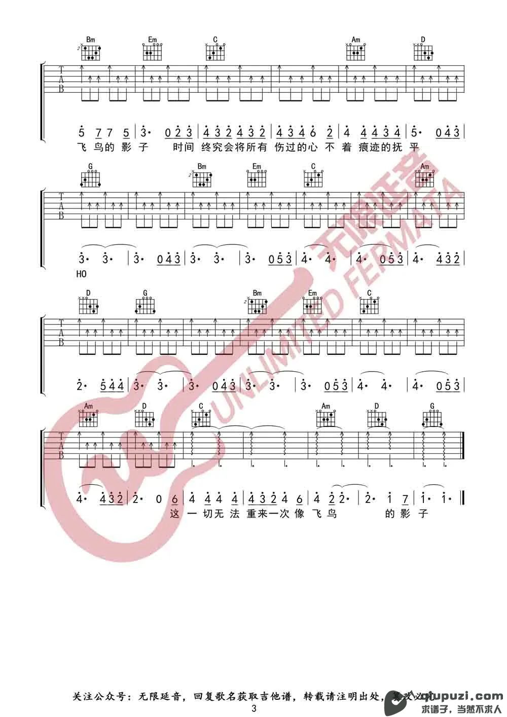 吉他谱 3