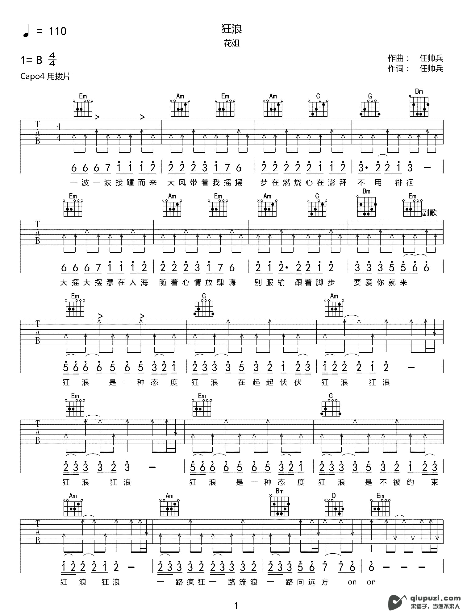 吉他谱 1