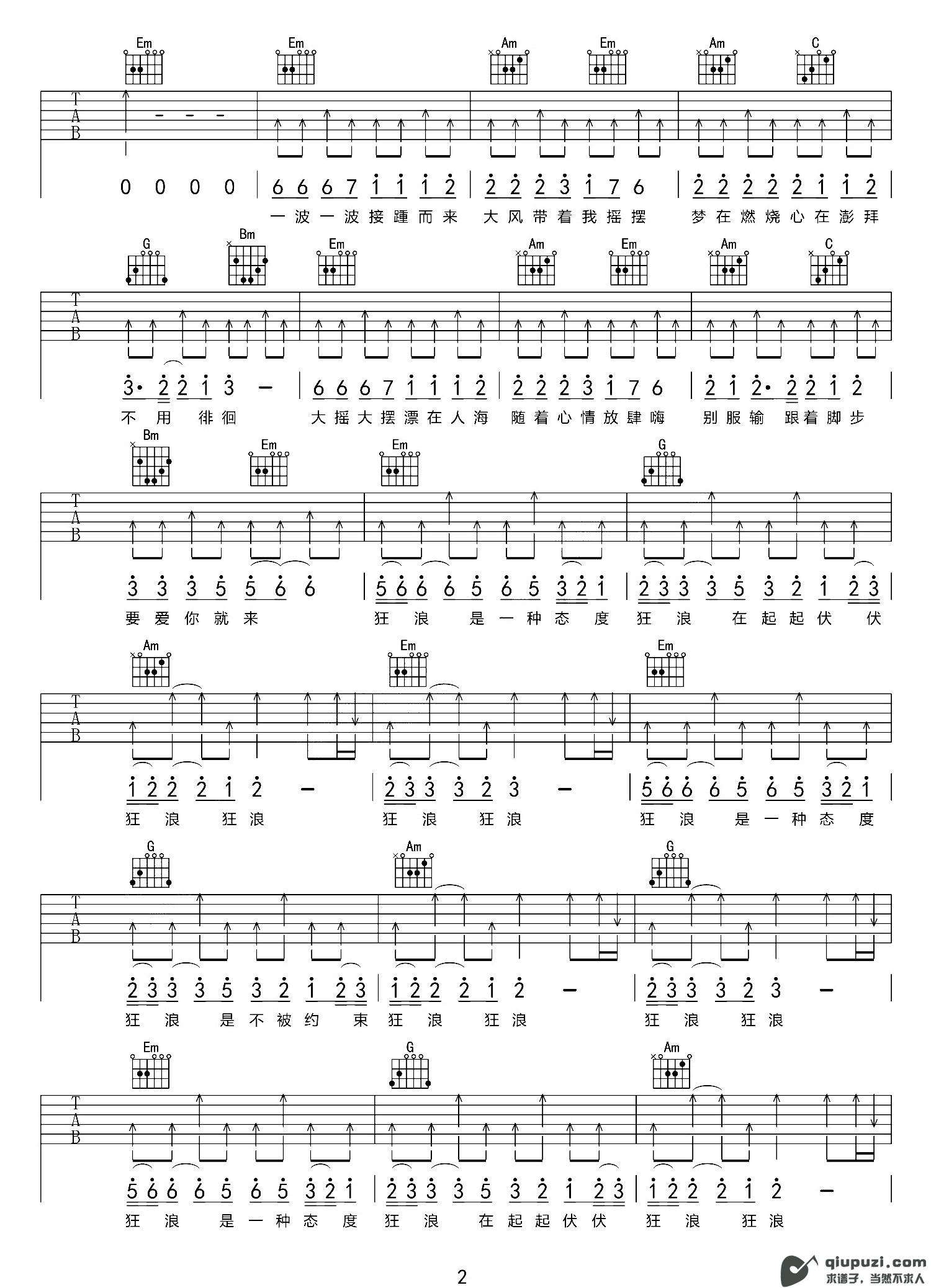 吉他谱 2