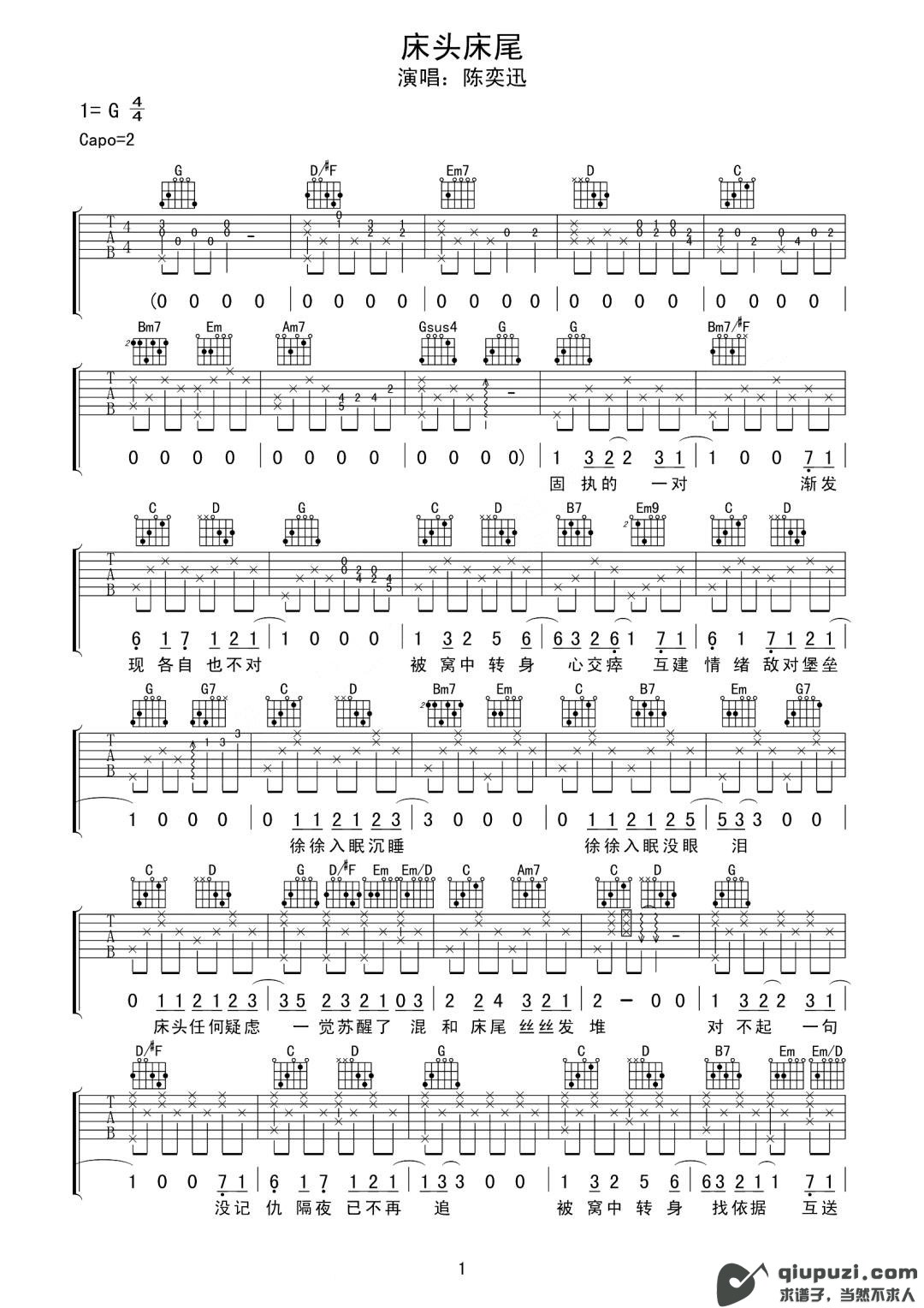 吉他谱 1