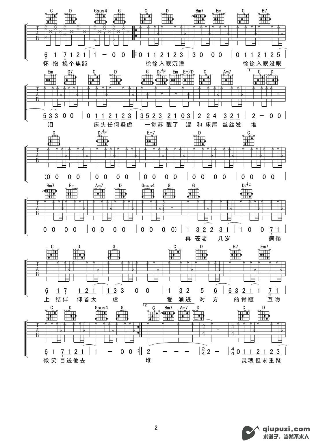 吉他谱 2