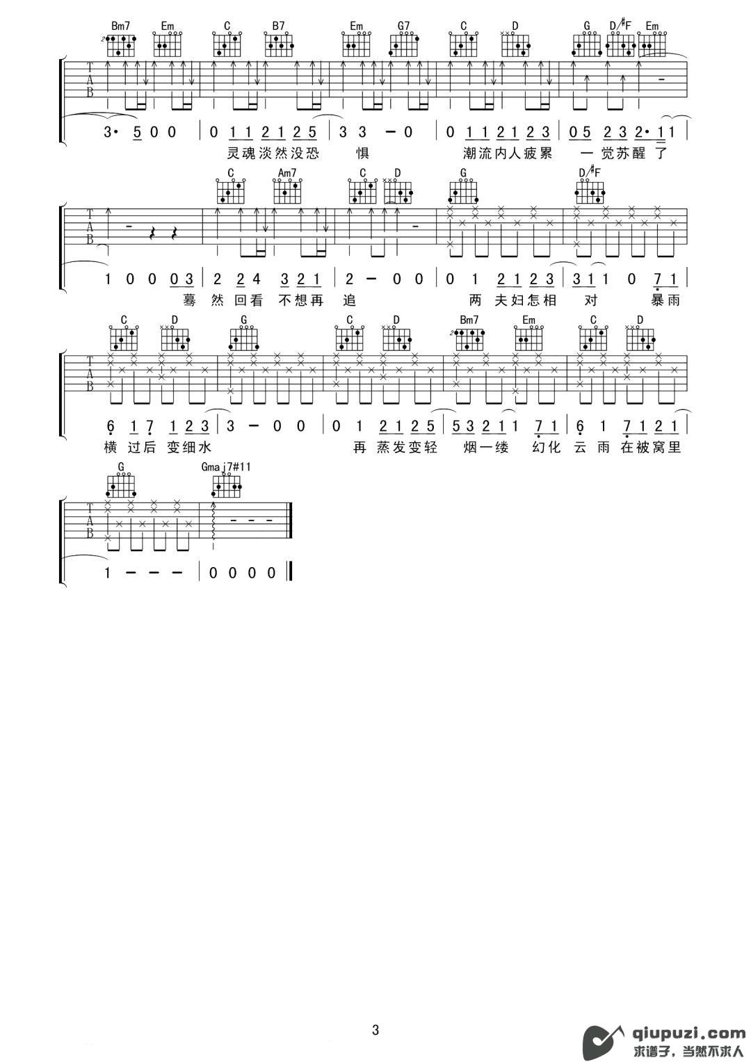 吉他谱 3