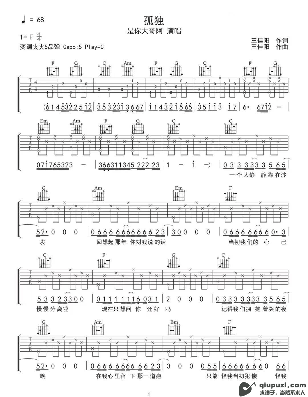 吉他谱 1