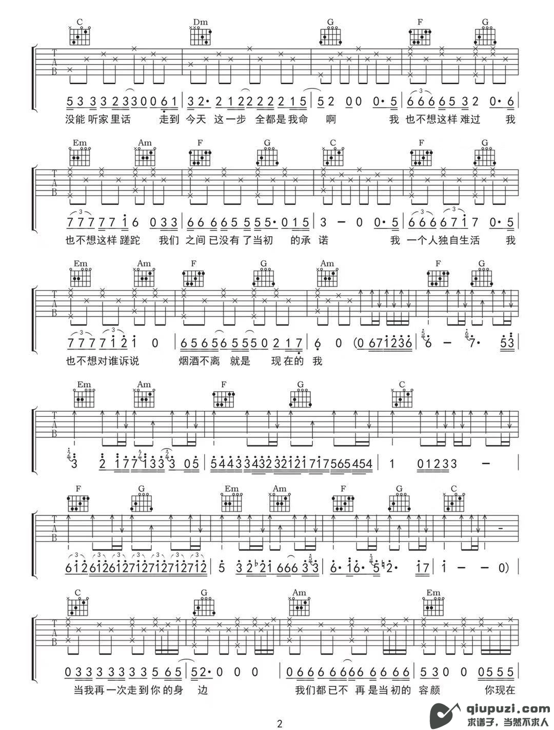 吉他谱 2