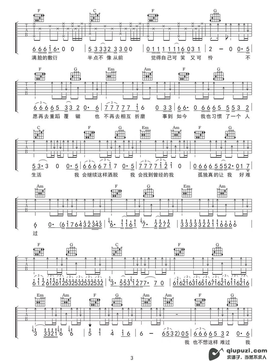 吉他谱 3