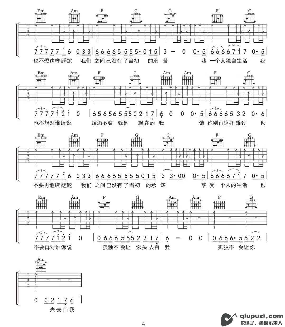 吉他谱 4
