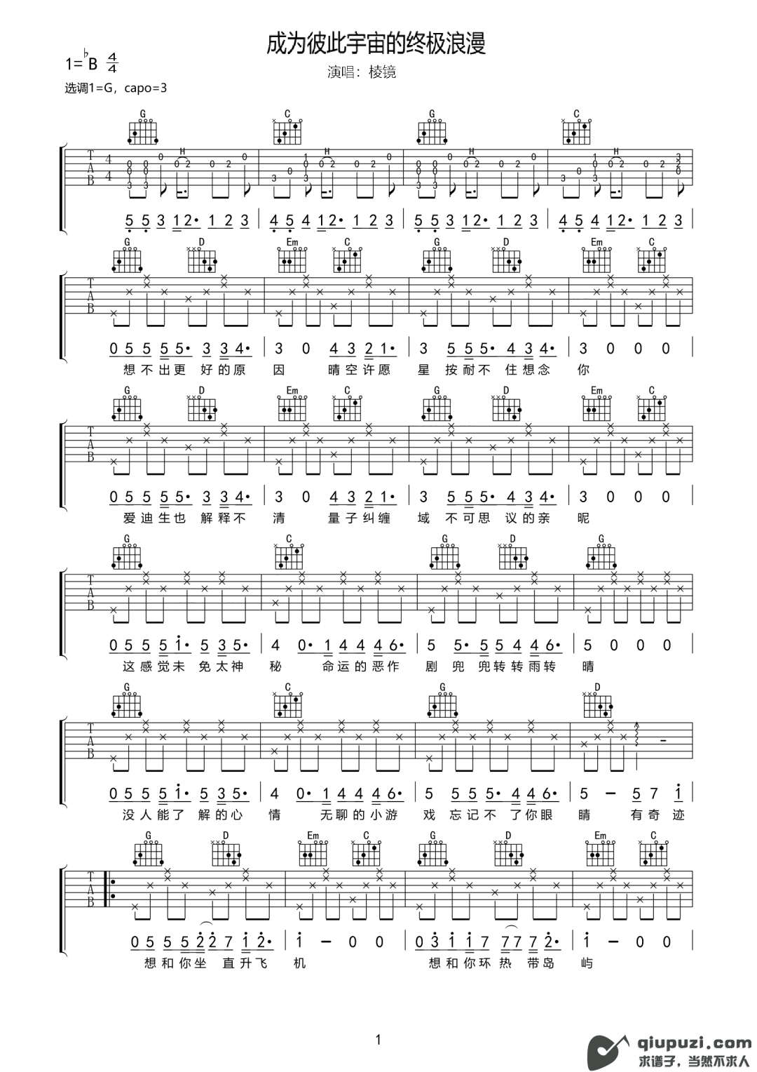 吉他谱 1