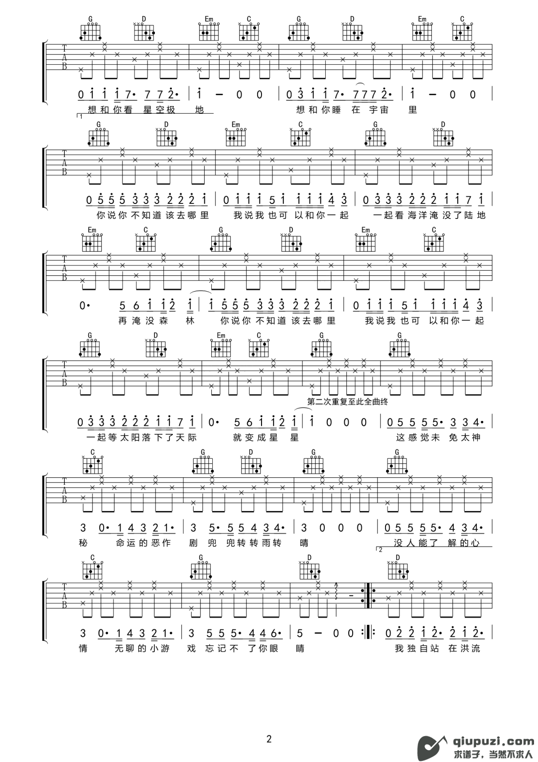 吉他谱 2