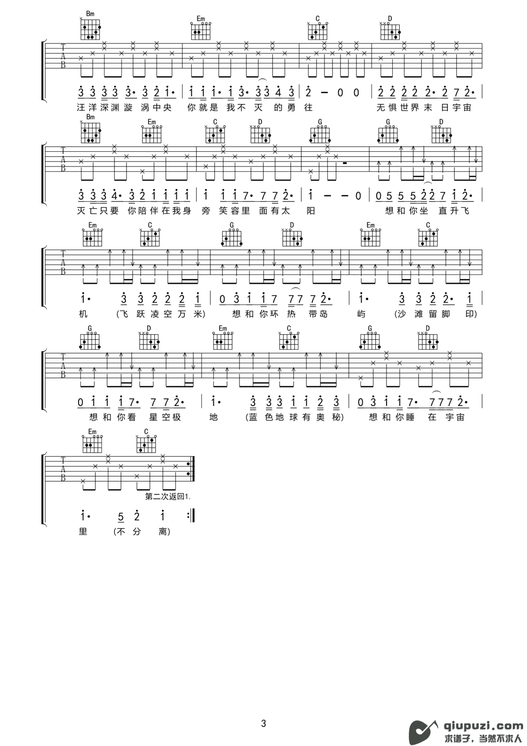 吉他谱 3