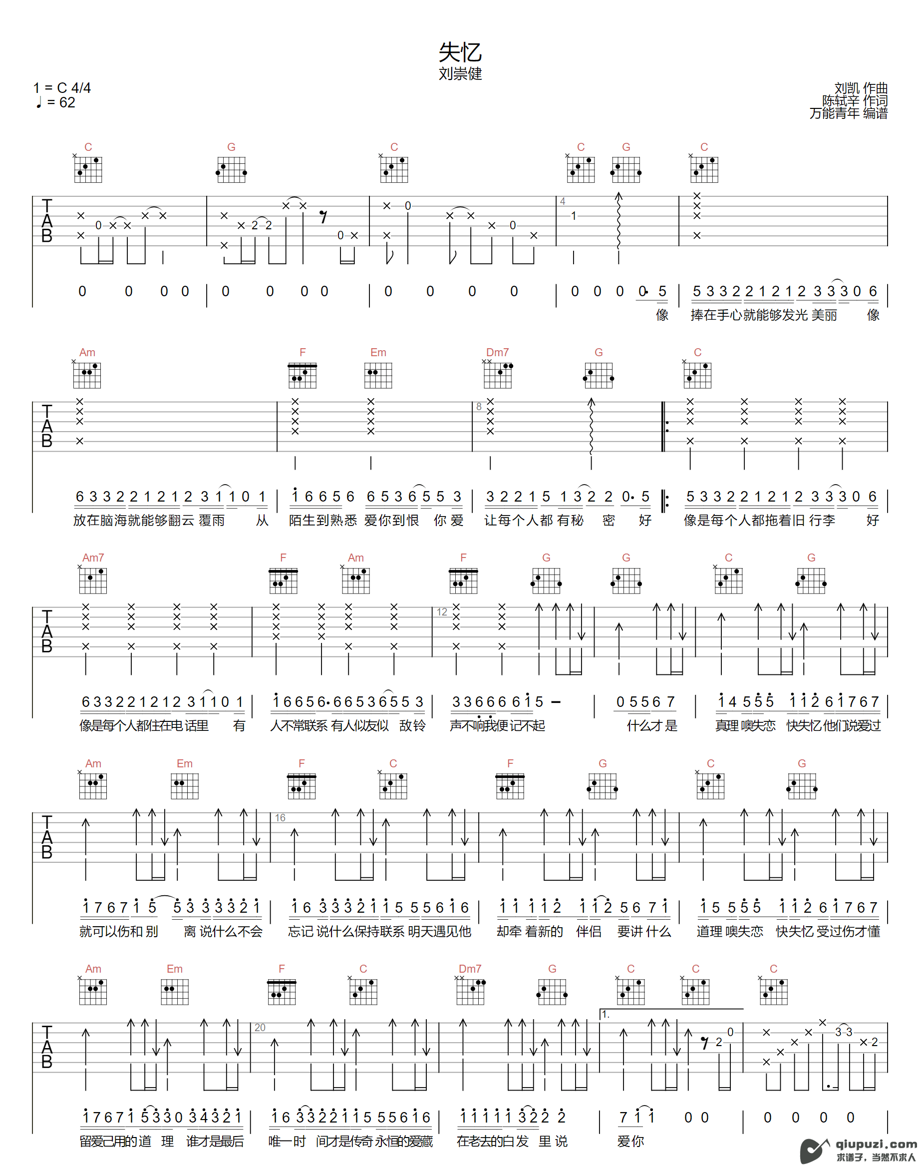 吉他谱 1