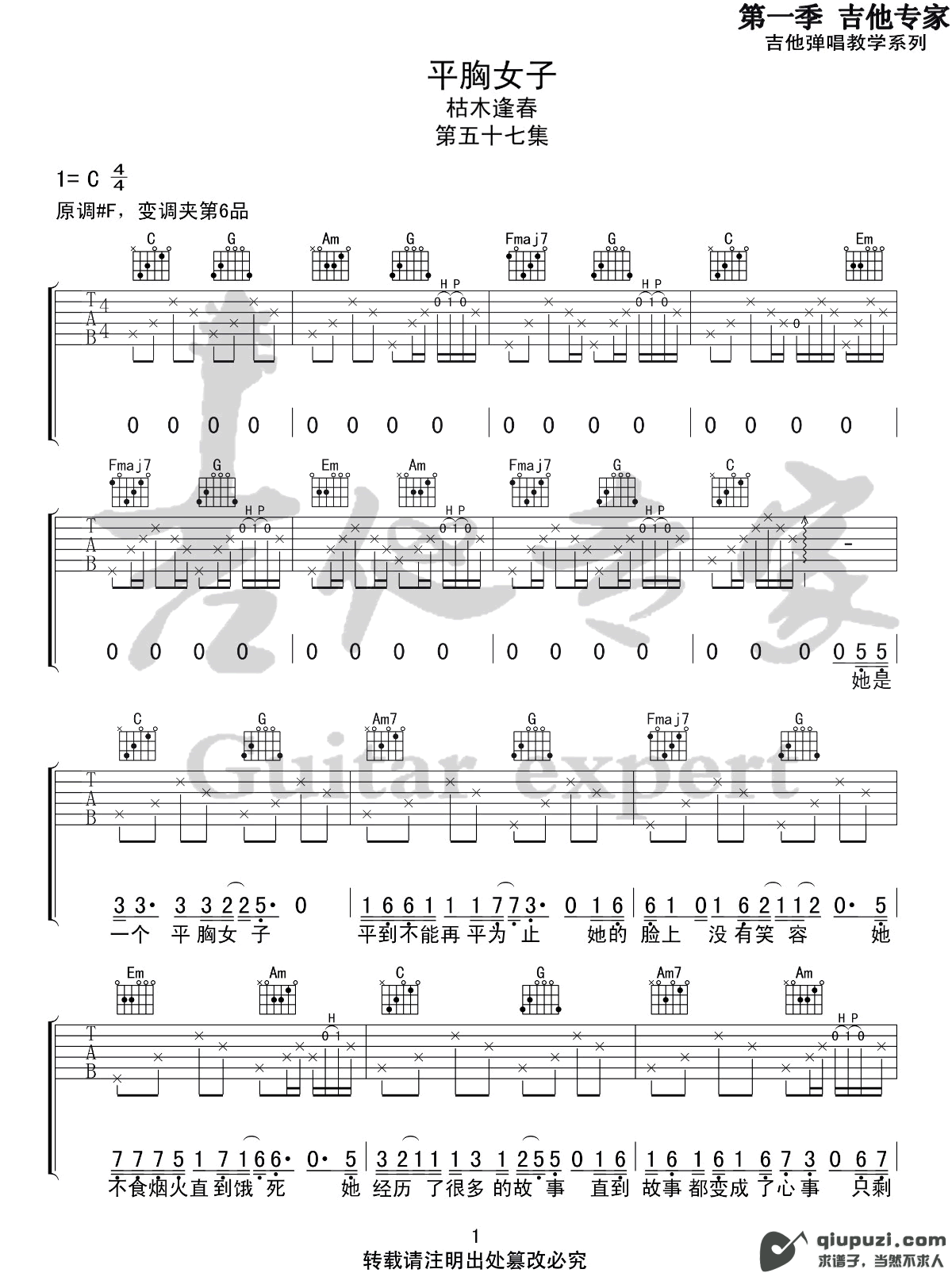 吉他谱 1