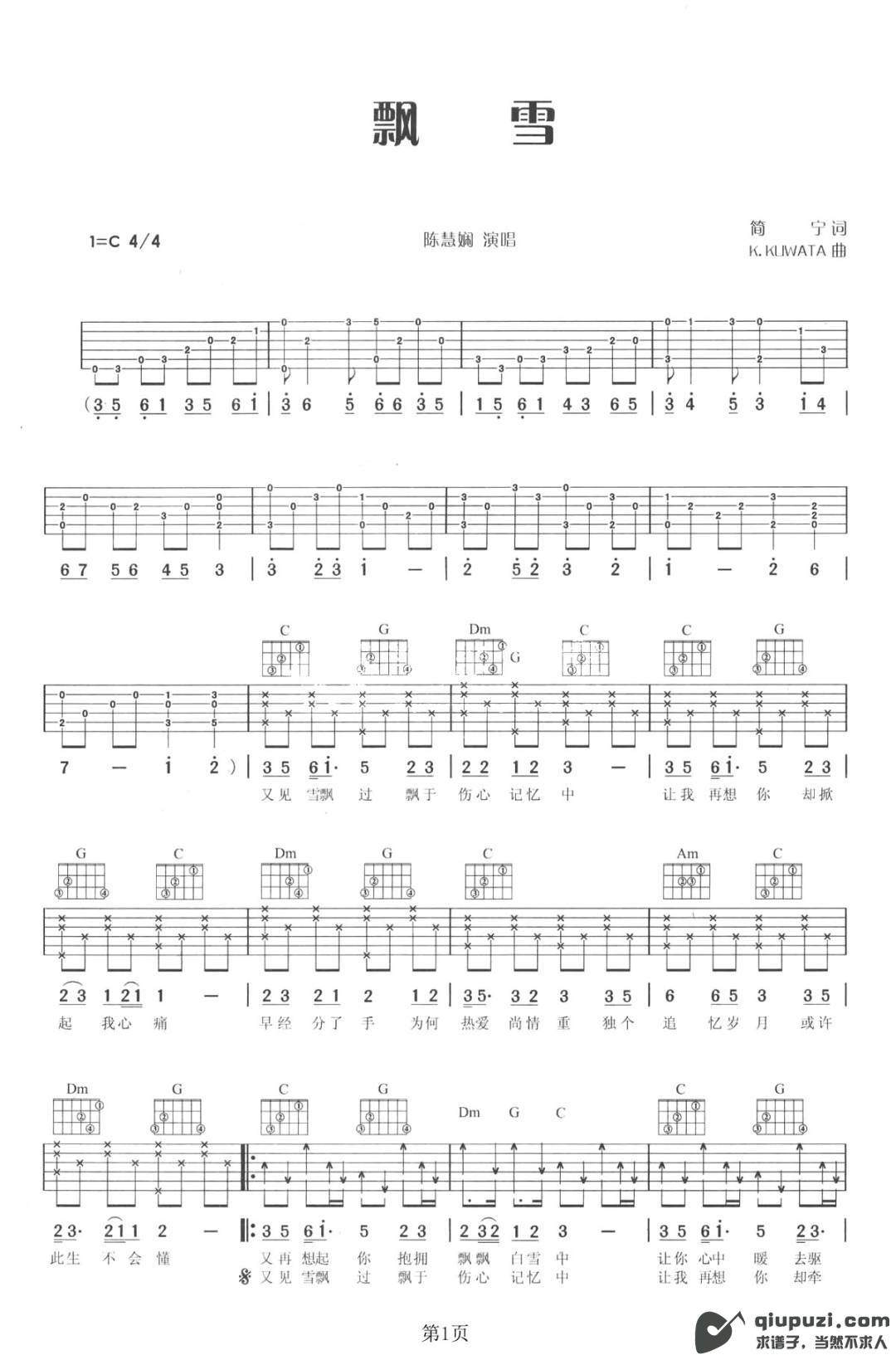 吉他谱 1