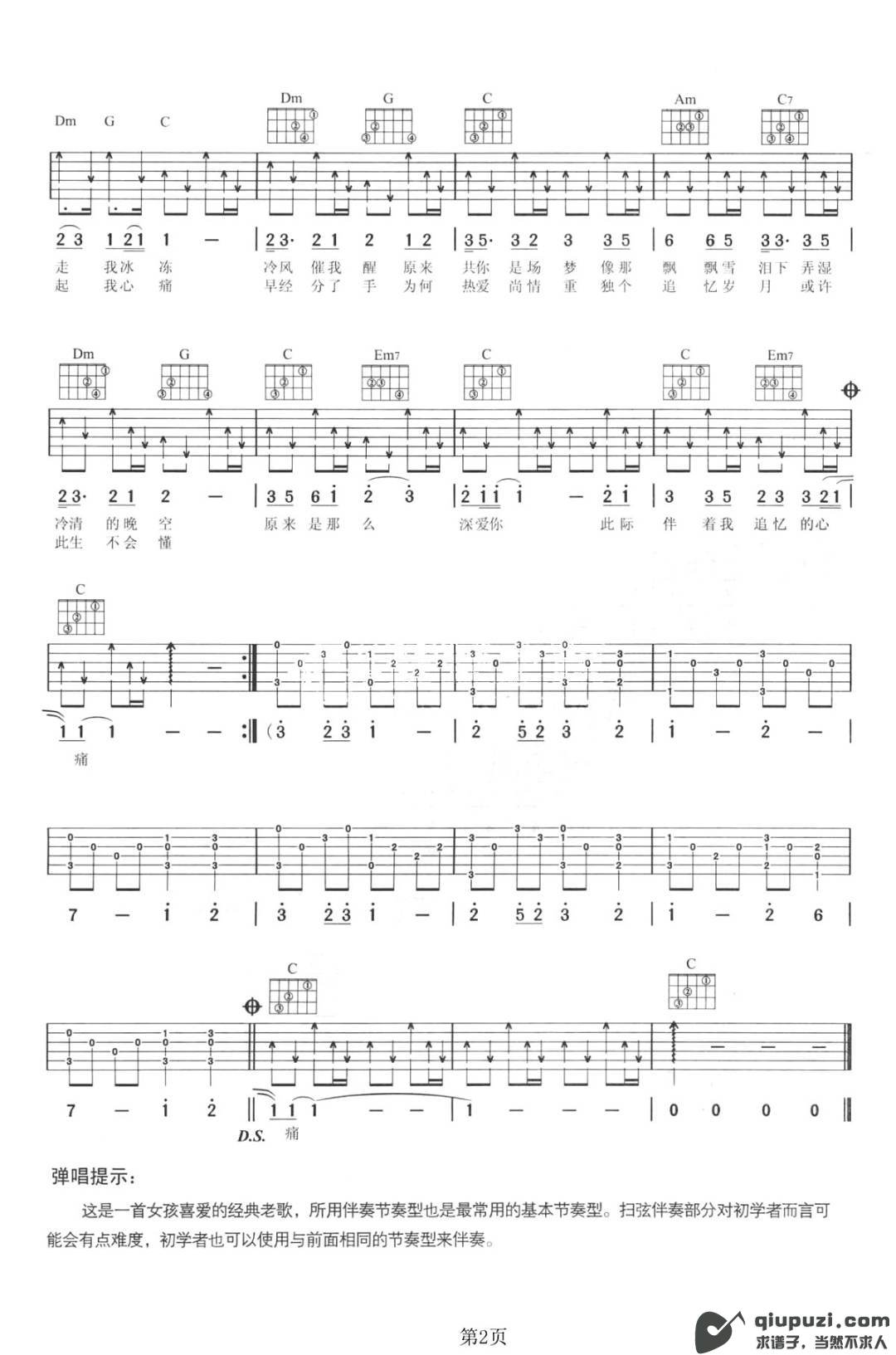 吉他谱 2