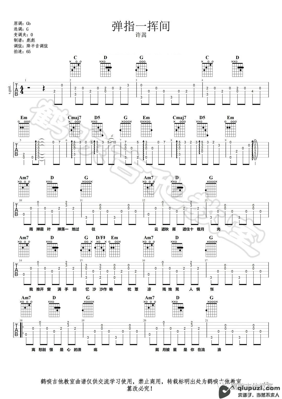 吉他谱 1