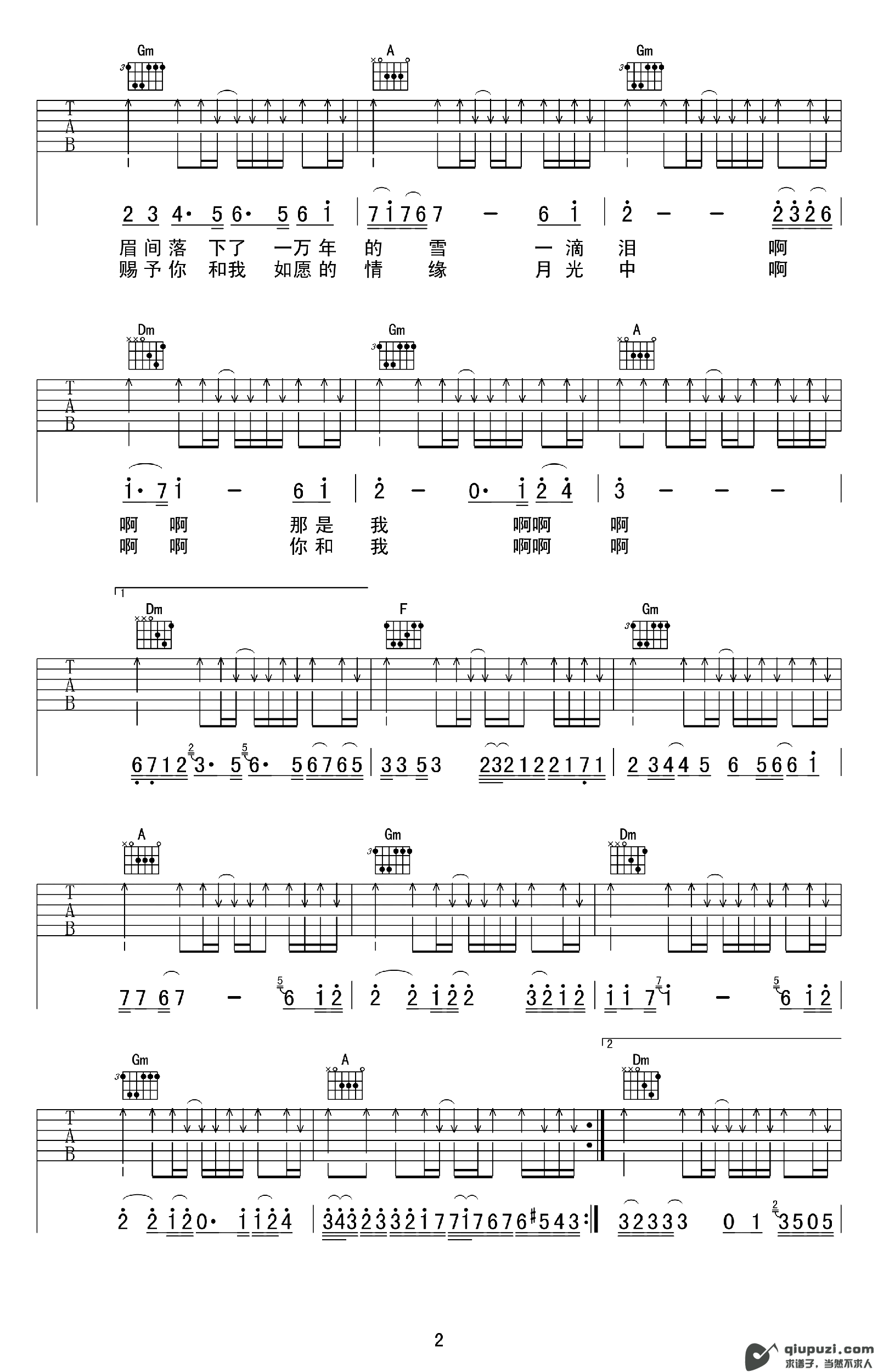 吉他谱 2