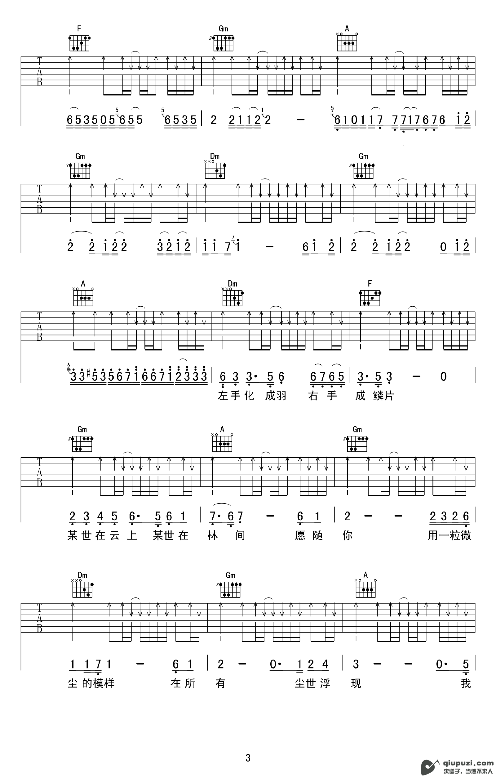 吉他谱 3