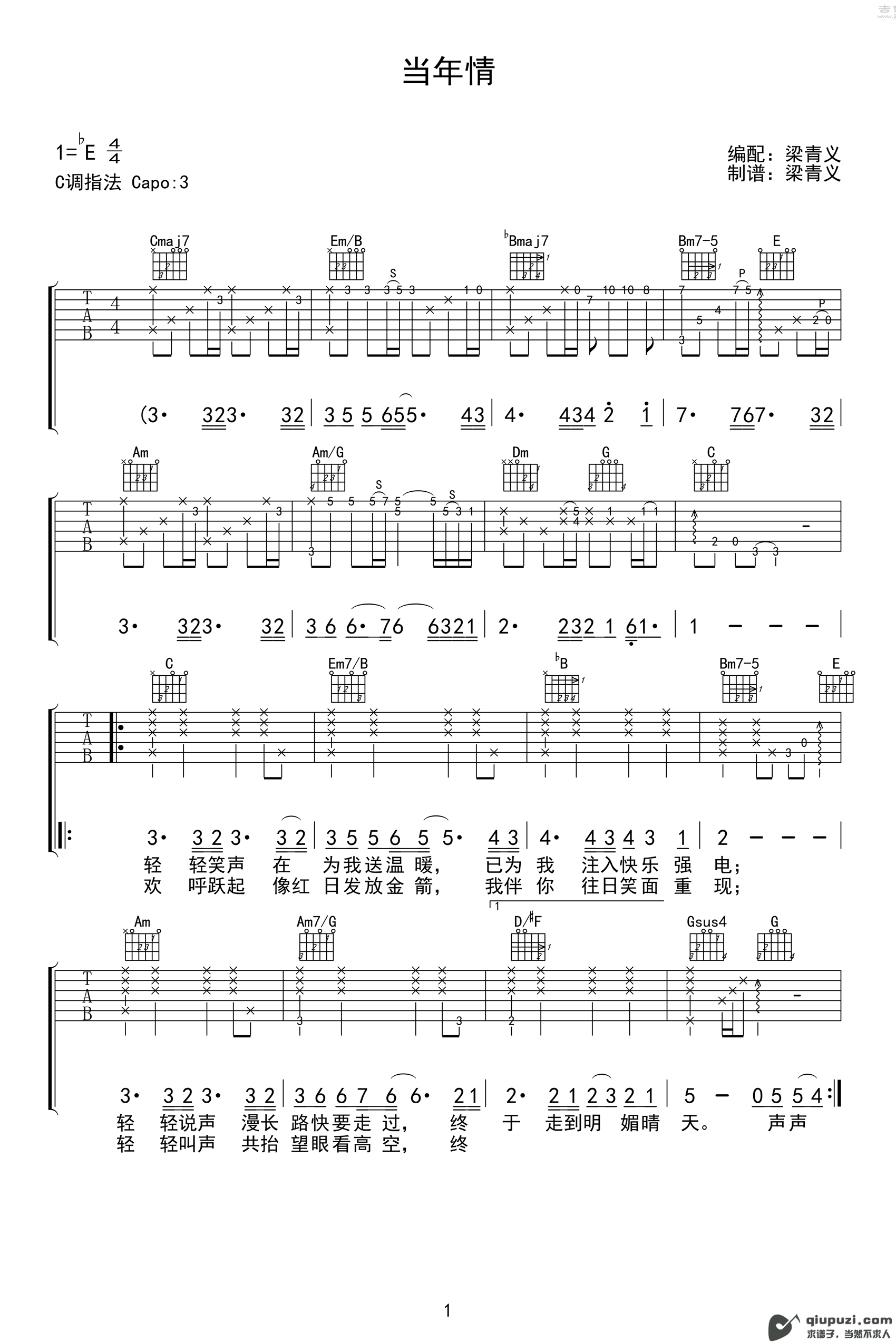 吉他谱 1