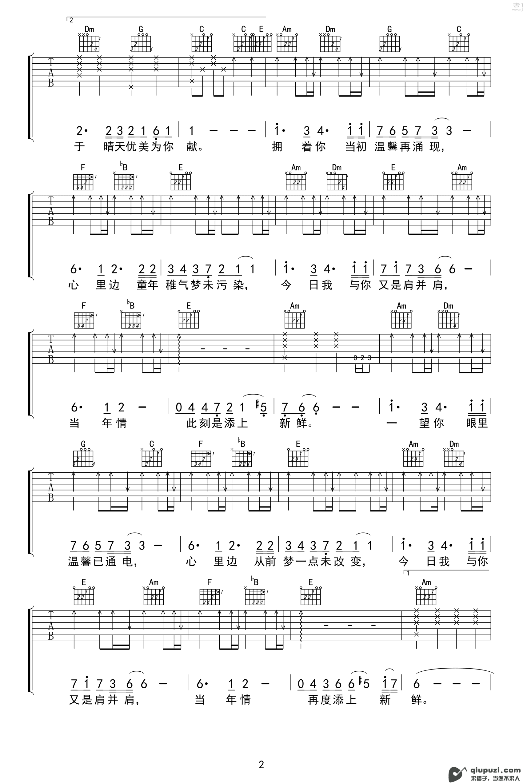 吉他谱 2
