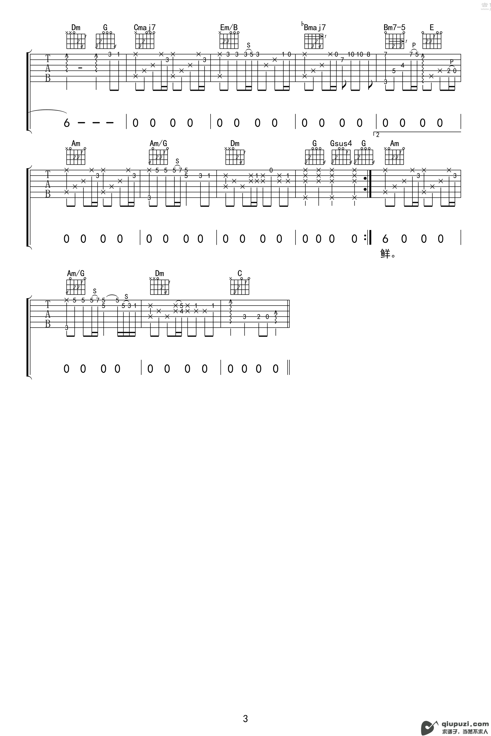 吉他谱 3