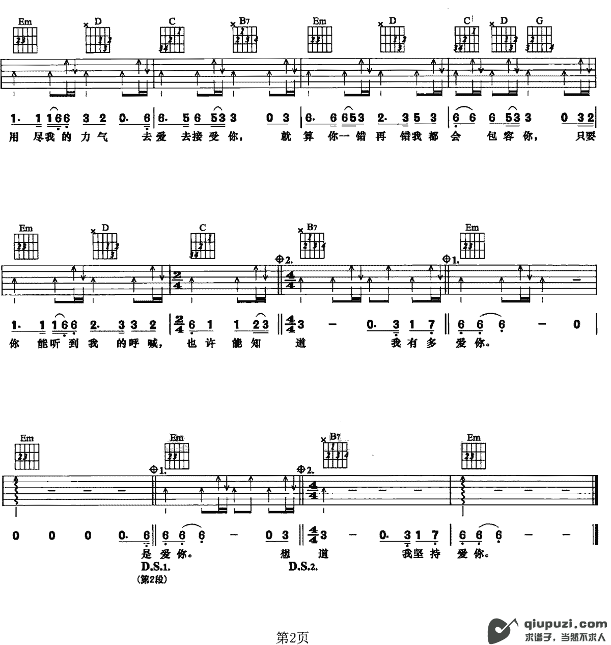 吉他谱 2