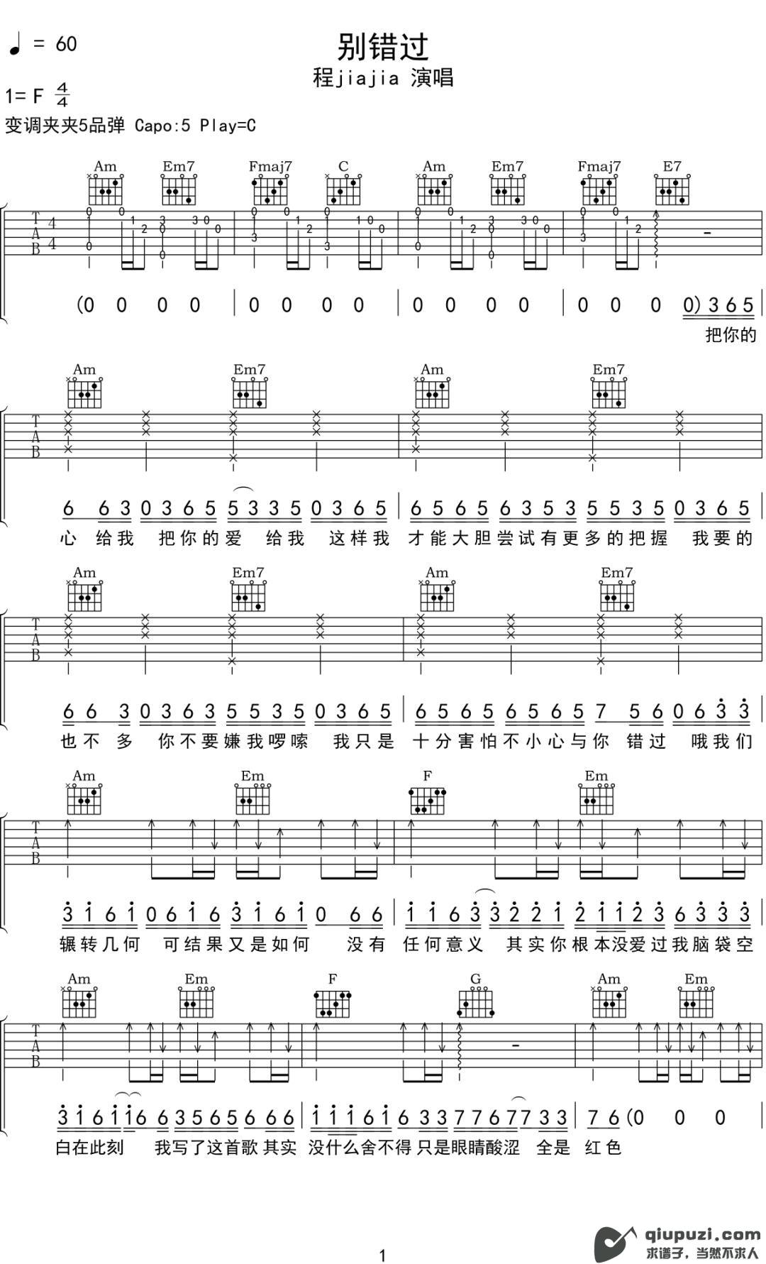 吉他谱 1