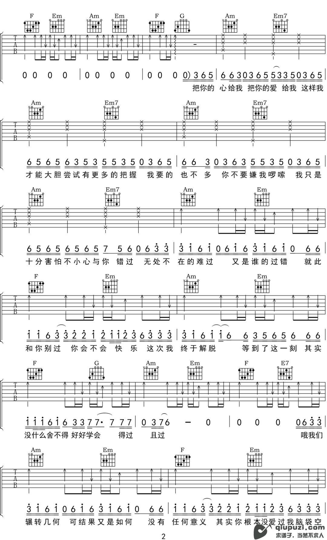 吉他谱 2