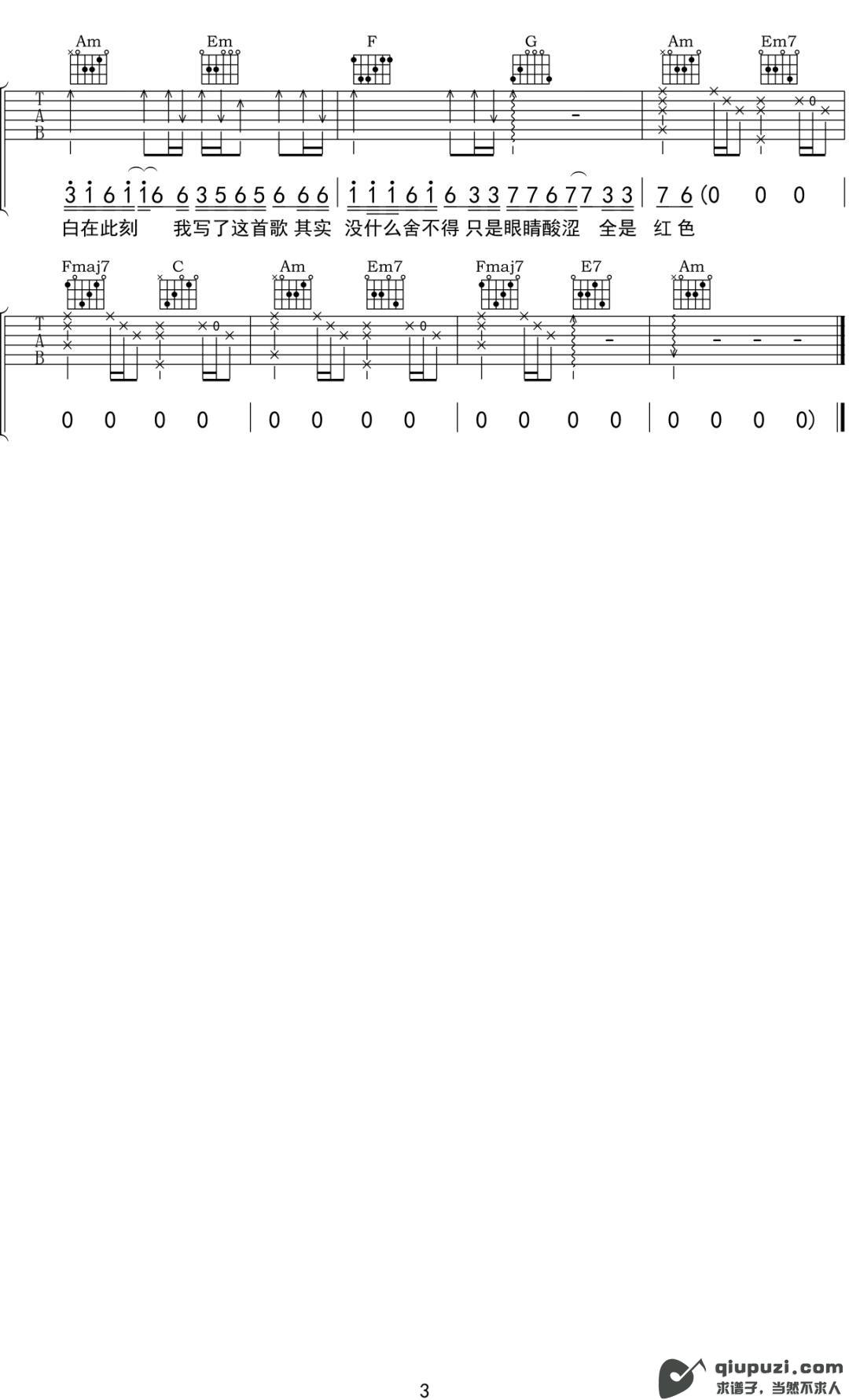 吉他谱 3