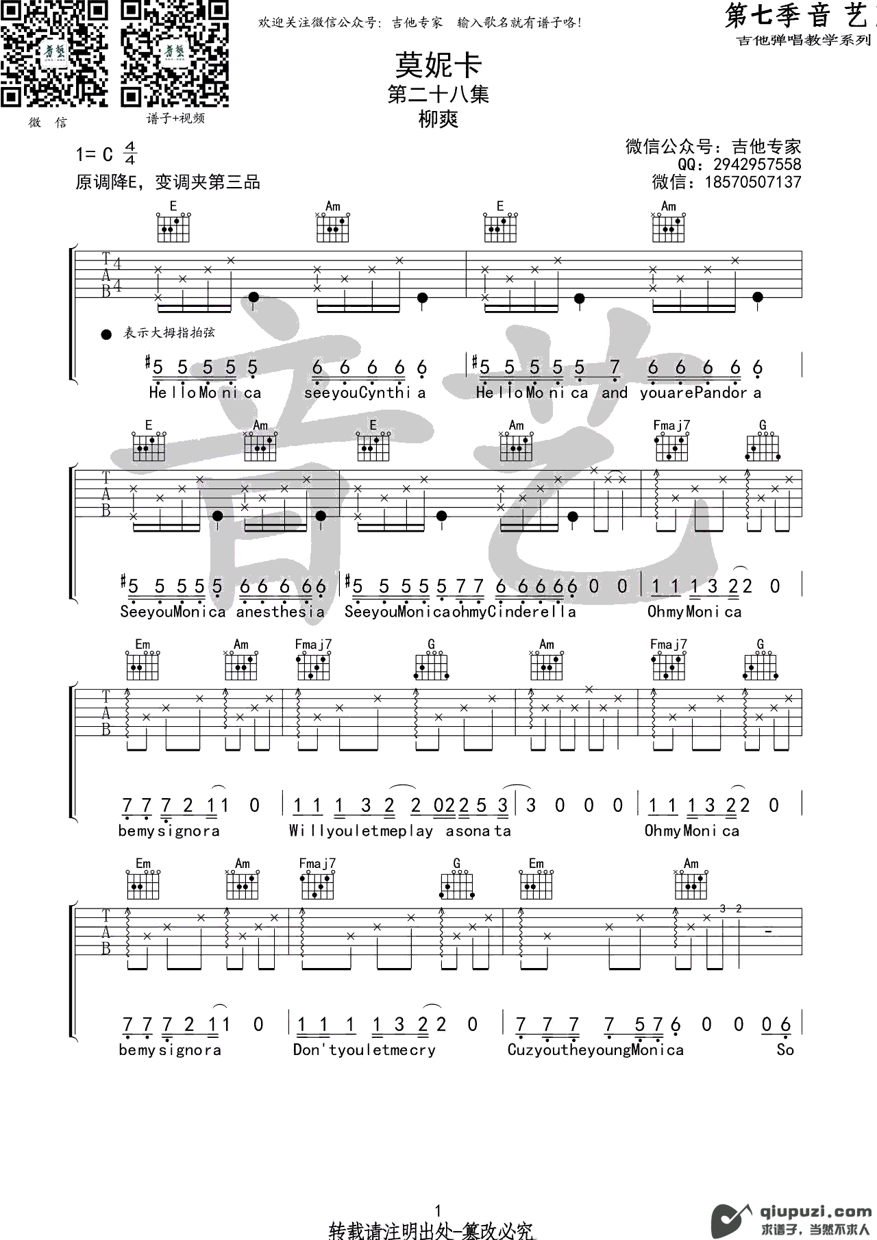 吉他谱 1